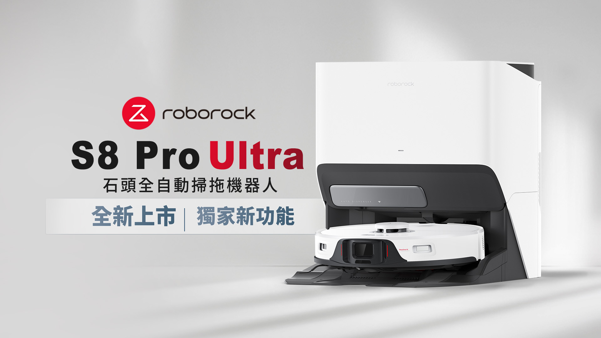 roborock EDM Visual Design_cover